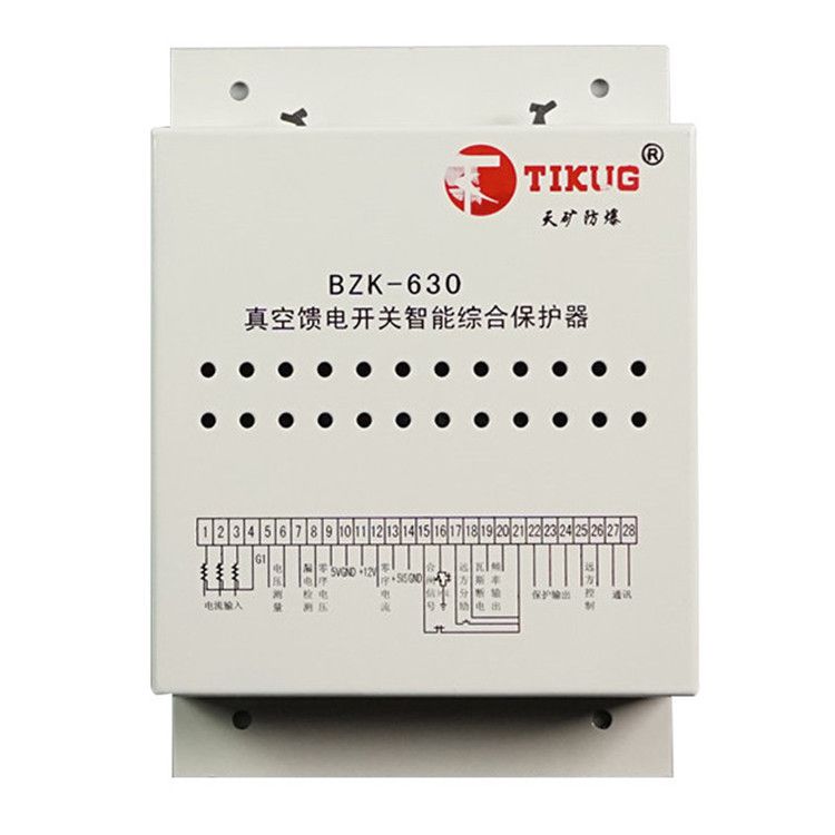 天礦防爆BZK-630保護器 礦用真空饋電開關(guān)智能綜合保護裝置