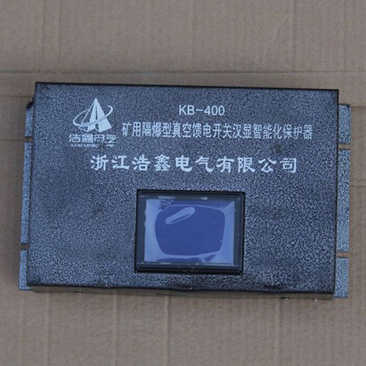 浙江浩鑫KB-400保護器 礦用隔爆型真空饋電開關(guān)漢顯智能化保護裝置