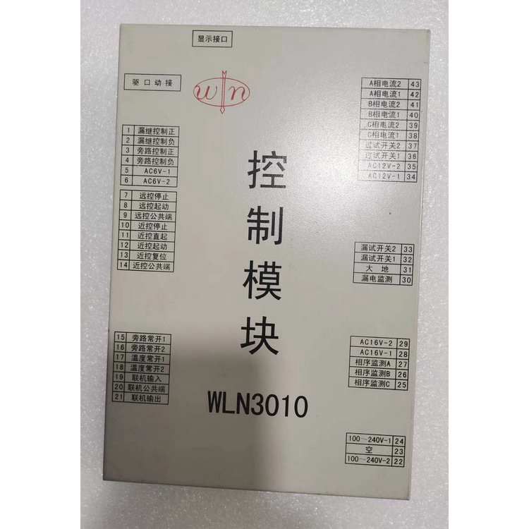 淮南萬(wàn)泰電子WLN3010控制模塊