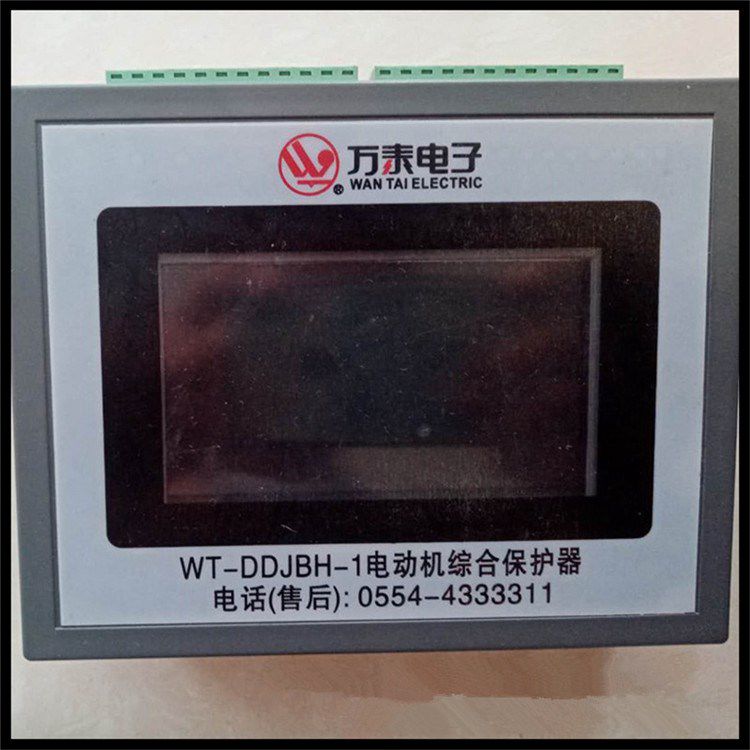 淮南萬(wàn)泰電子_WT-DDJBH-1電動(dòng)機(jī)綜合保護(hù)器