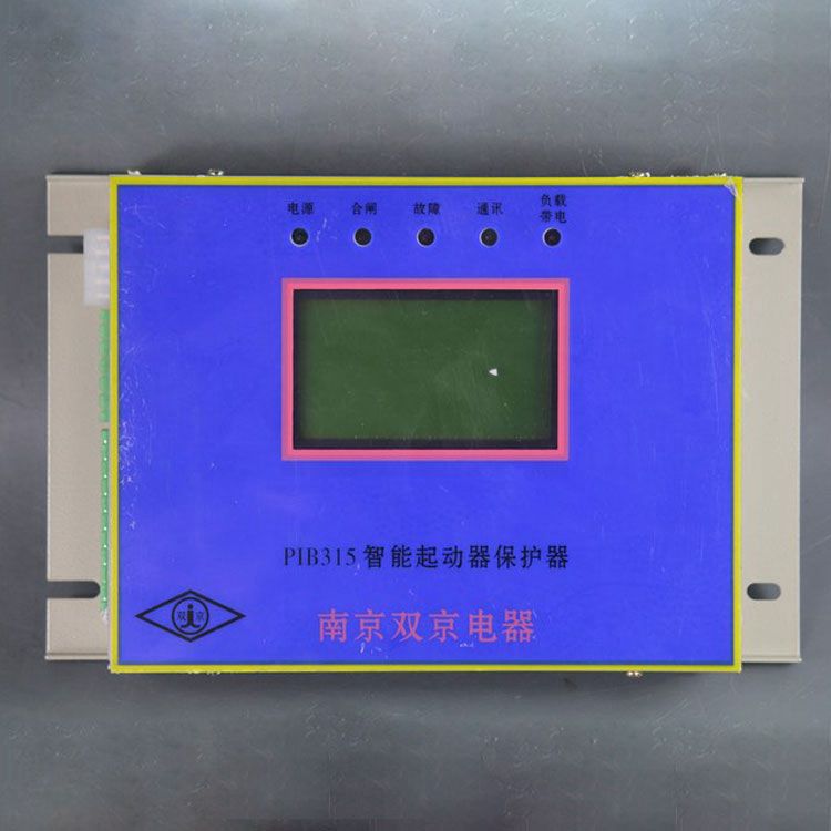 南京雙京電器PIB315保護(hù)器 礦用智能起動(dòng)器保護(hù)裝置