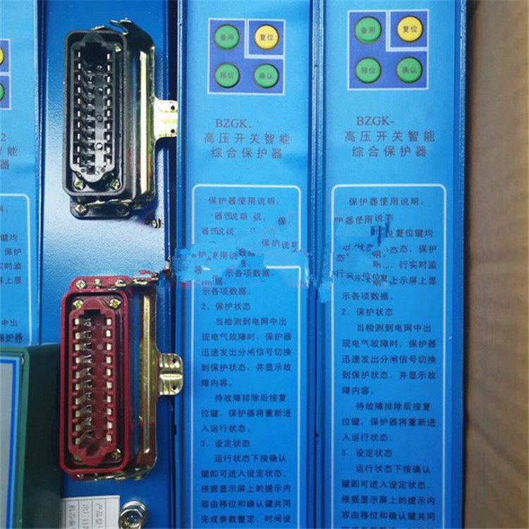 濟源中原防爆_BZGK2-10.0L高壓開關(guān)智能綜合保護器(圖2) 濟源中原防爆_BZGK2-10.0L高壓開關(guān)智能綜合保護器(圖2)