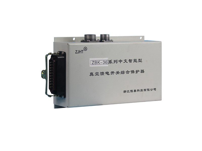 ZBK-36系列中文智能型真空饋電開關(guān)綜合控制器_浙江恒泰礦用保護(hù)器