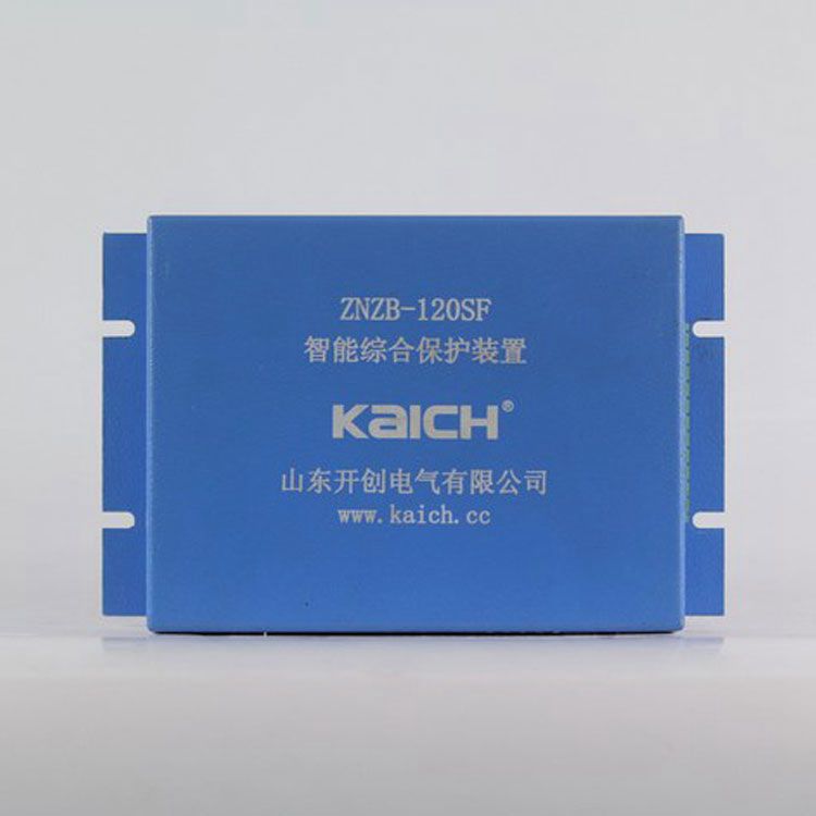 山東開(kāi)創(chuàng)電氣ZNZB-120SF保護(hù)器 礦用智能綜合保護(hù)裝置