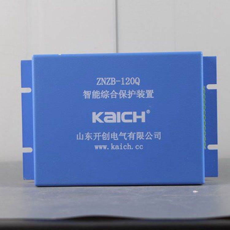 山東開(kāi)創(chuàng)電氣ZNZB-120Q保護(hù)器 礦用智能綜合保護(hù)裝置