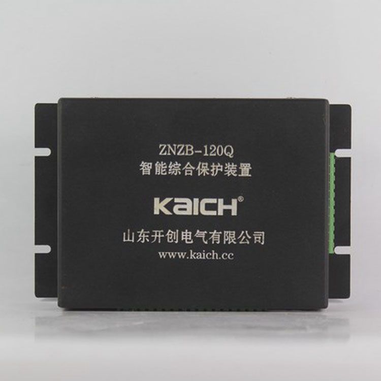 山東開(kāi)創(chuàng)電氣ZNZB-120Q保護(hù)器 礦用智能綜合保護(hù)裝置