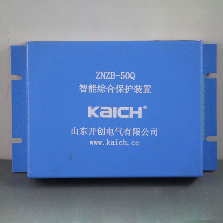 山東開(kāi)創(chuàng)電氣ZNZB-50Q保護(hù)器 礦用智能綜合保護(hù)裝置