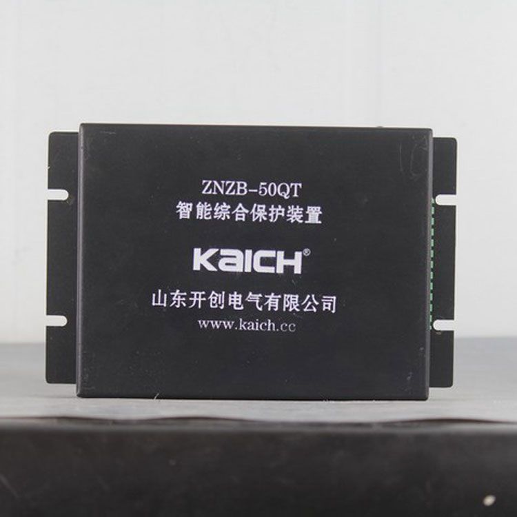 山東開(kāi)創(chuàng)電氣ZNZB-50QT保護(hù)器 礦用智能綜合保護(hù)裝置