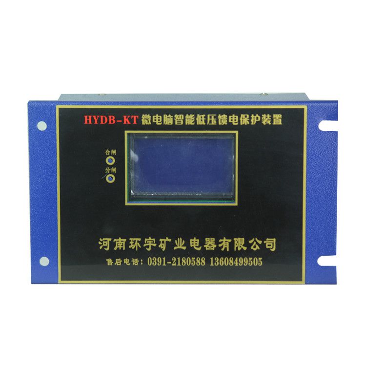 湘潭華宇HYDB-KT保護(hù)器 礦用微電腦智能低壓饋電保護(hù)裝置
