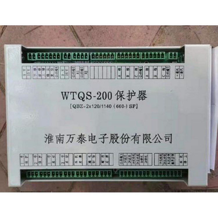 淮南萬(wàn)泰電子WTQS-200保護(hù)器QBZ-2*120/1140(660)SF