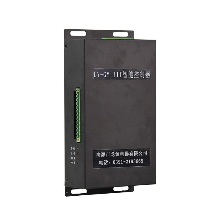 濟(jì)源龍源LY-GY-III智能控制器 礦用控制裝置