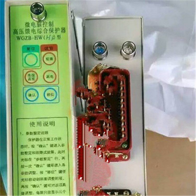 濟源煤炭高壓WGZB-HWH2微電腦控制高壓饋電綜合保護器