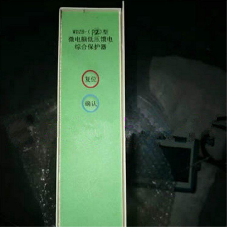 WDZB-P2微電腦低壓饋電綜合保護(hù)器_濟(jì)源市平光電器有限公司