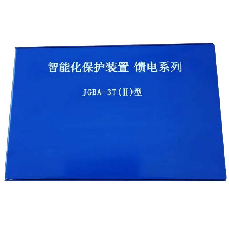 JGBA-3T(II)智能化保護(hù)裝置饋電系列_濟(jì)源市煤炭高壓開(kāi)關(guān)有限公司