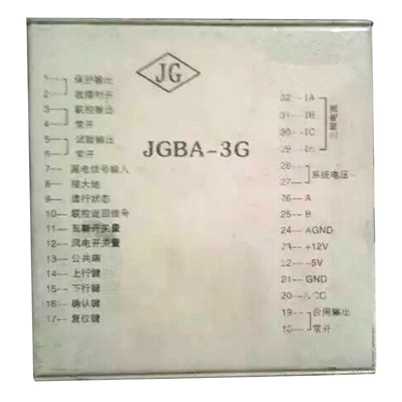JGBA-3G磁力啟動(dòng)器綜合保護(hù)裝置_濟(jì)源市煤炭高壓開(kāi)關(guān)有限公司