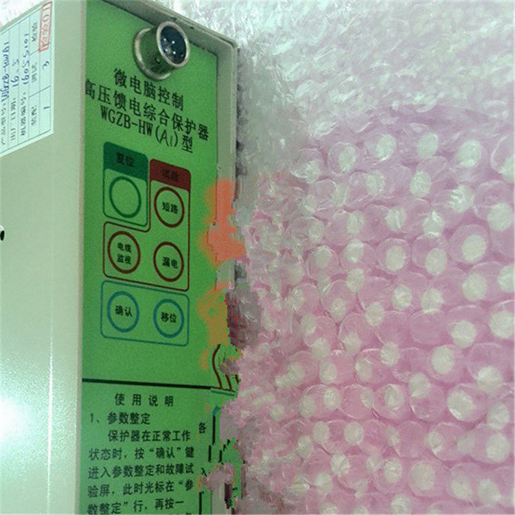 WGZB-HWA2型微電腦控制高壓饋電綜合保護(hù)器_濟(jì)源市平光電器有限公司