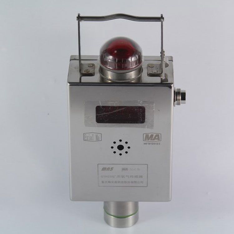 重慶梅安森科技GYH25傳感器 礦用氧氣濃度檢測(cè)傳感器