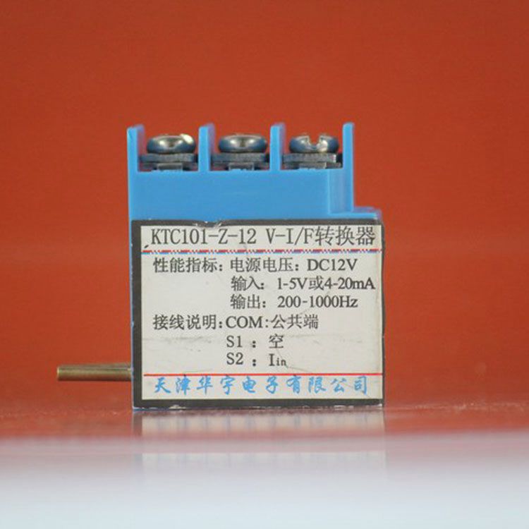 天津華寧電子KTC101-Z-12 V-I/F轉換器