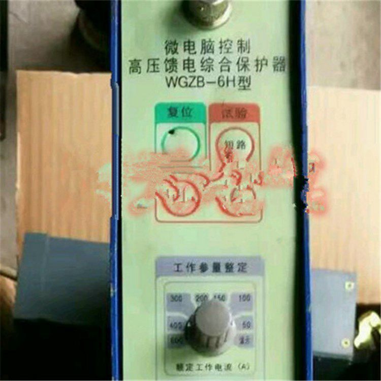 WGZB-6(GH)型微電腦控制高壓饋電綜合保護(hù)器_濟(jì)源市平光電器有限公司