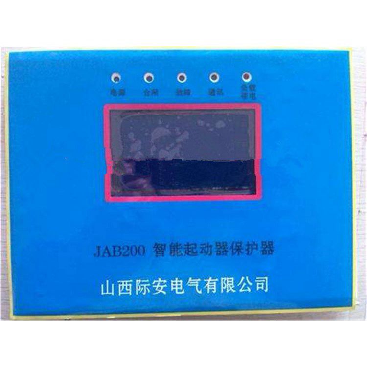 山西際安電氣JAB200智能起動(dòng)器保護(hù)器