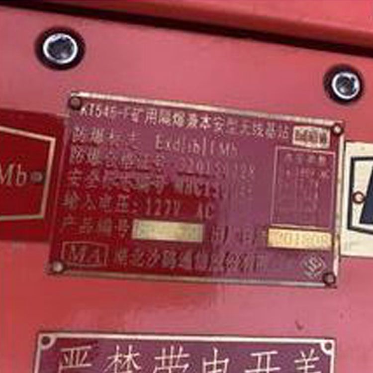 KT546-F礦用隔爆兼本安型無線基站_湖北沙鷗礦用通信基站