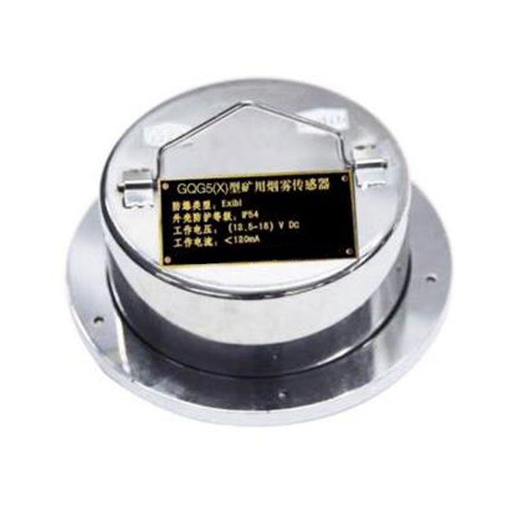 GQG5（X）煙霧傳感器_徐州品牌粉塵礦用氣體傳感器