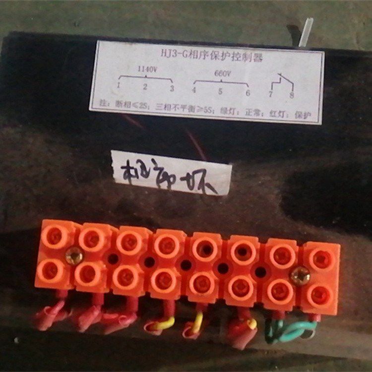 浙江新宏基HJ3-G相序保護(hù)控制器1140V 礦用防爆開(kāi)關(guān)保護(hù)器控制裝置