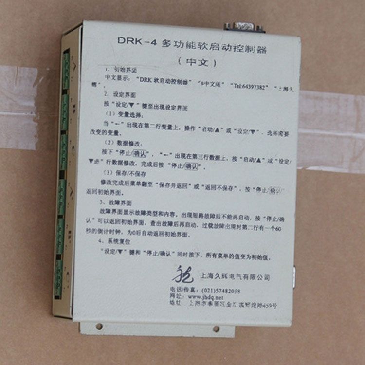 上海久輝DRK-4多功能組合軟起動控制器 礦用軟啟動器保護(hù)控制裝置