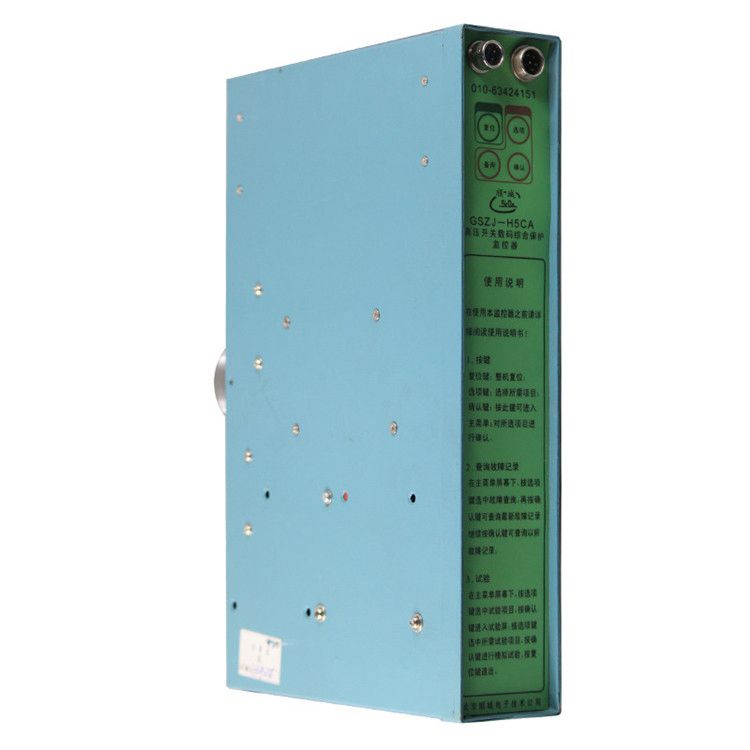 北京順城電子GSZJ-H5CAY高壓開(kāi)關(guān)數(shù)碼綜合保護(hù)監(jiān)控器 礦用保護(hù)裝置