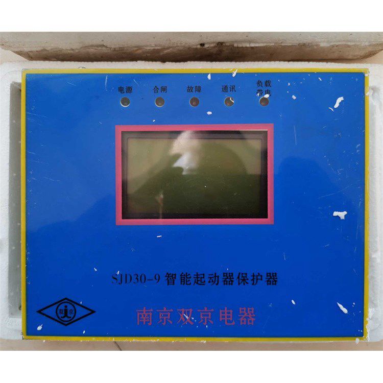 南京雙京SJD30-9智能起動器保護(hù)器 礦用綜合啟動器保護(hù)裝置