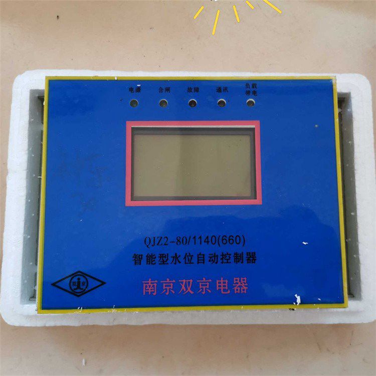 南京雙京QJZ2-80/1140(660)智能型水位自動控制器 礦用保護(hù)裝置