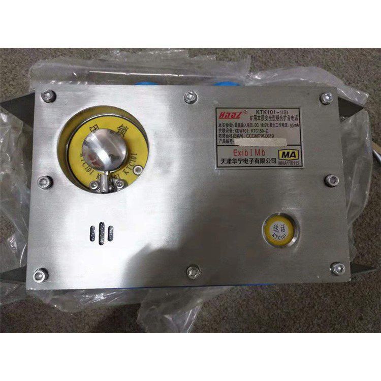 KTK101-1(S)礦用本質(zhì)安全型組合擴(kuò)音電話 天津華寧電子有限公司
