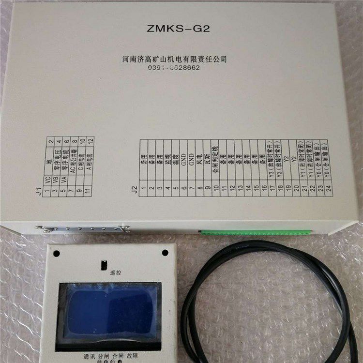ZMKS-G2智能高壓保護器 河南濟高礦山機電有限責任公司