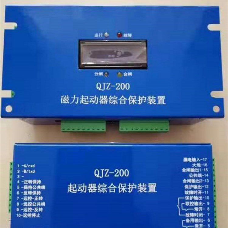 QJZ-200磁力起動(dòng)器綜合保護(hù)裝置 濟(jì)寧永煤工礦機(jī)械有限公司