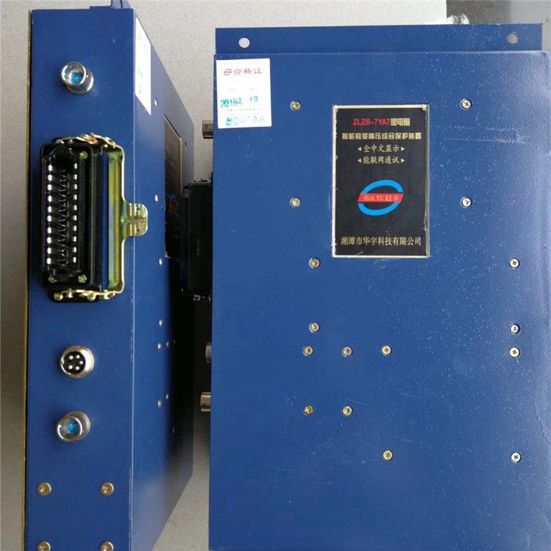 ZMJG-7YAT微電腦智能移變高壓綜合保護裝置|湘潭華宇