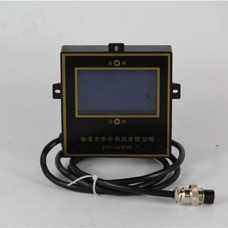 ZLZB-7YA1微電腦智能移變高壓綜合保護裝置|湘潭華宇