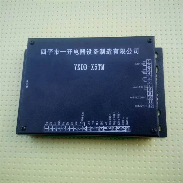 YKDB-X5TM智能低壓饋電保護裝置 四平一開電器設(shè)備制造有限公司