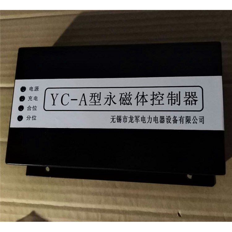 YC-A型永磁體控制器 鋁合金外殼 無(wú)錫龍軍電力電器設(shè)備有限公司