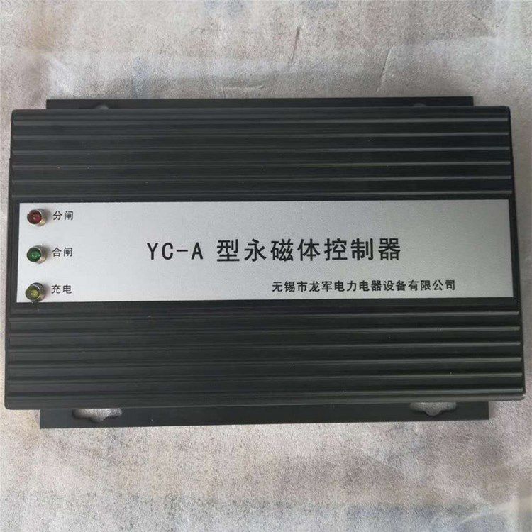 YC-A型永磁體控制器 礦用驅(qū)動(dòng)器保護(hù)器 無(wú)錫龍軍電力電器設(shè)備有限公司