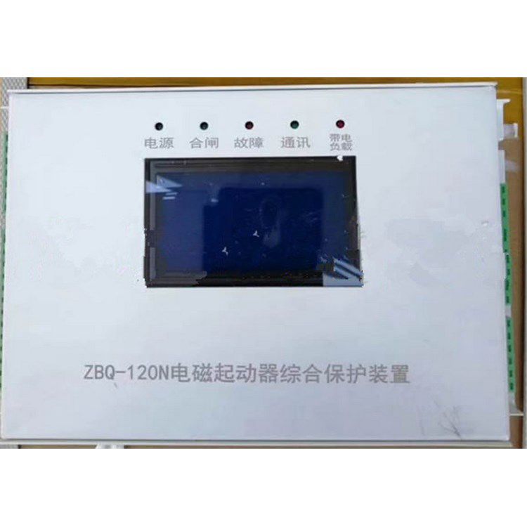 ZBQ-120N電磁起動器綜合保護(hù)裝置 濟(jì)寧永煤工礦機(jī)械有限公司