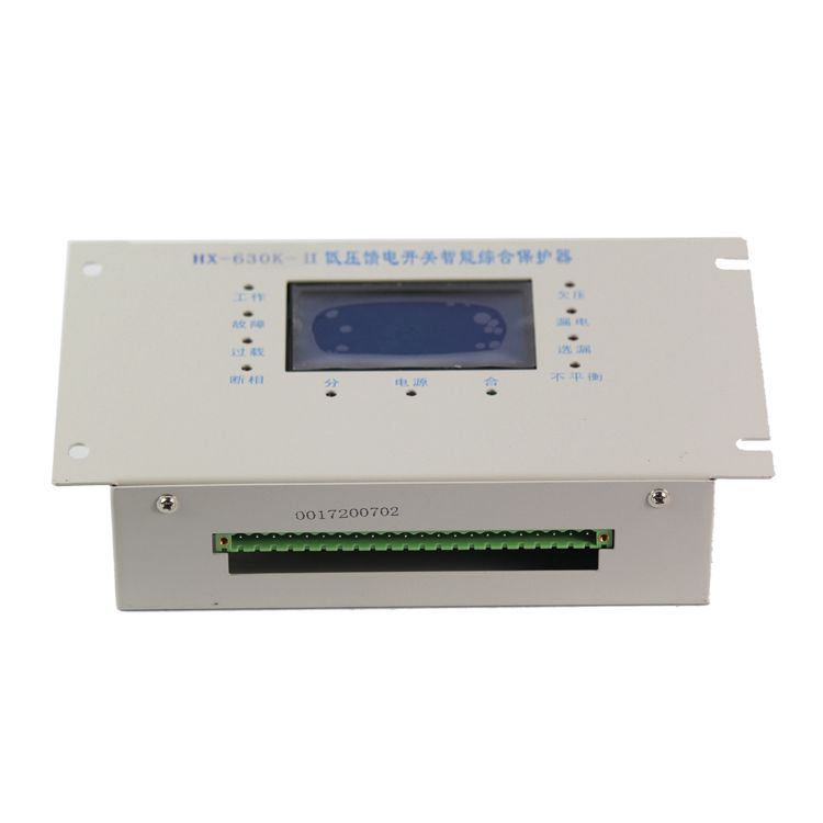 HX-600K低壓饋電開(kāi)關(guān)智能型綜合保護(hù)器 合信防爆科技有限公司