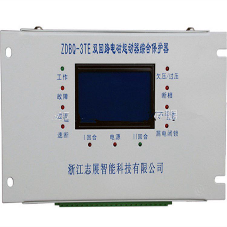 ZDBQ-3TE雙回路電磁啟動(dòng)器綜合保護(hù)器 浙江志展智能科技有限公司