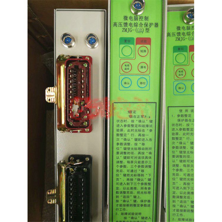 ZMJG-QA型微電腦控制高壓饋電綜合保護器 濟寧永煤工礦機械有限公司