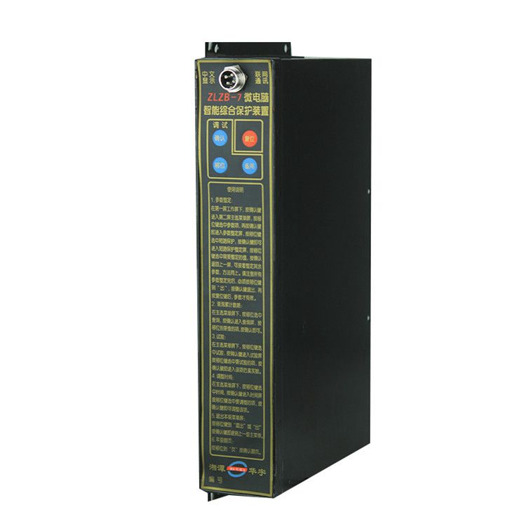 ZLZB-1C微電腦智能綜合保護(hù)裝置|湘潭市華宇科技有限公司