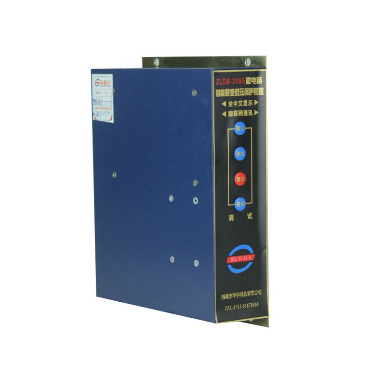 ZLDB-2AT微電腦智能低壓移變保護裝置|湘潭市華宇科技有限公司