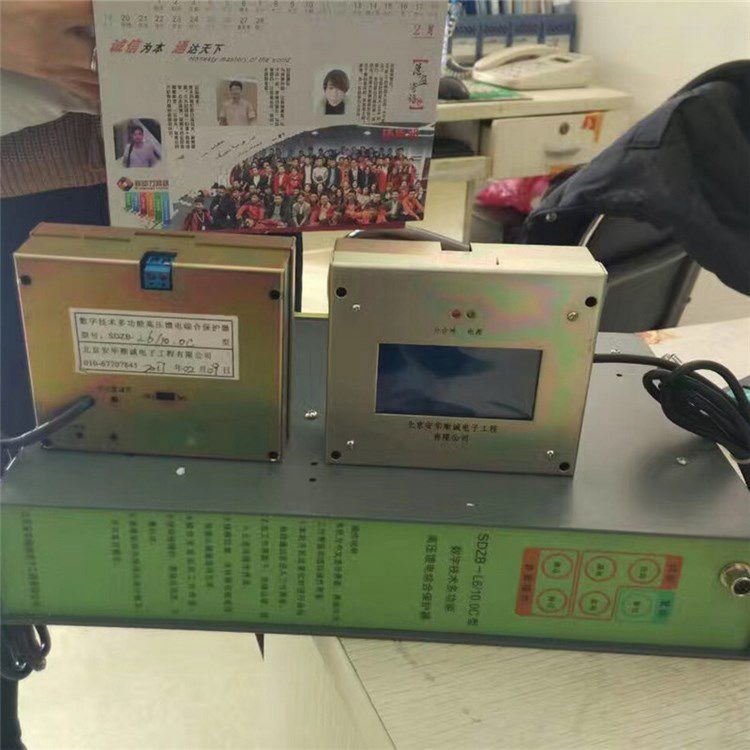 SDZB-L6/10.0C型數(shù)字技術(shù)多功能高壓饋電綜合保護器 北京安華順誠電子有限公司