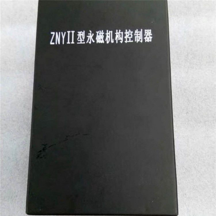 ZNYII型永磁機構(gòu)控制器 礦用開關(guān)驅(qū)動器保護器原