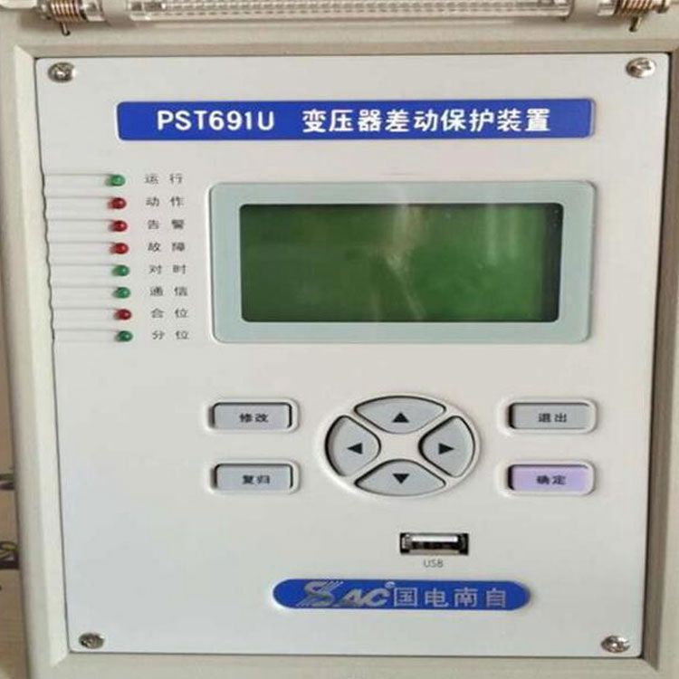 PSM695U電動機差動綜合保護裝置|國電南京自動化股份有限公司
