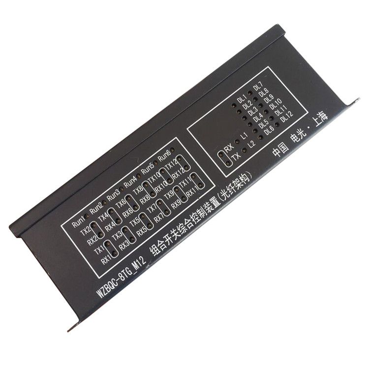 WZBQC-8TG-M4組合開關綜合控制裝置(光釬架構(gòu)) 中國電光防爆電器有限公司