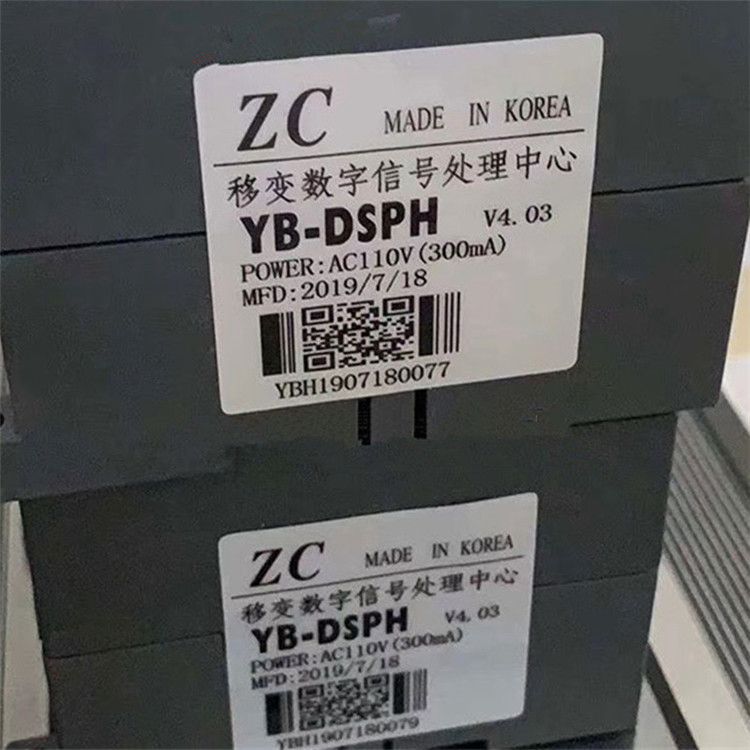 YB-DSPH移變數(shù)字信號處理中心|泰安眾誠自動化